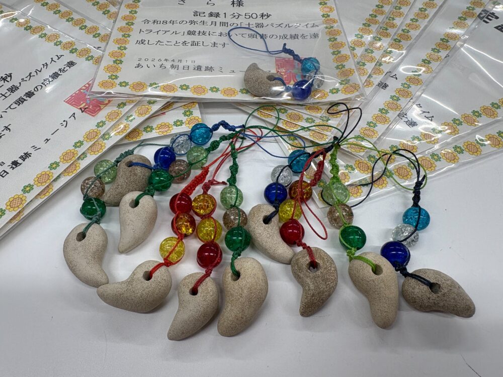 「土器パズルタイムトライアル」認定証・記念品